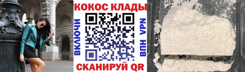 Кокаин Fish Scale  Полесск 