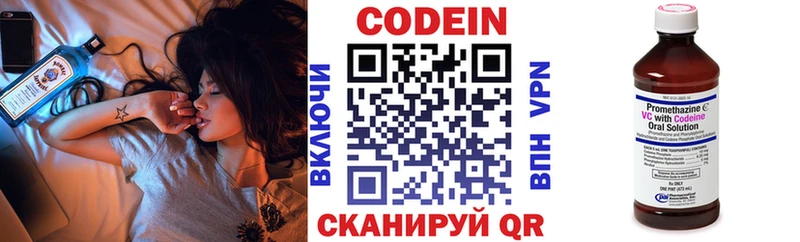 Кодеиновый сироп Lean Purple Drank  Полесск 