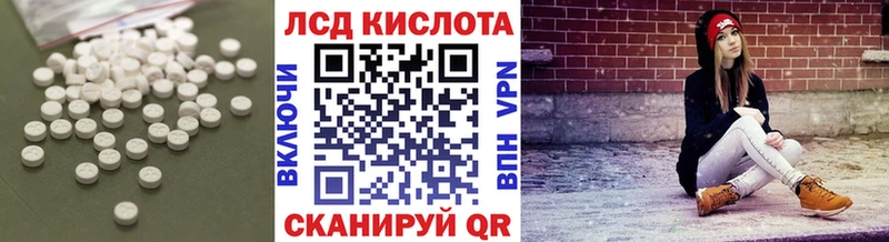 ЛСД экстази кислота  Полесск 