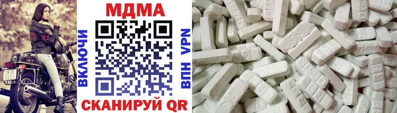 MDMA кристаллы  цены наркотик  Полесск 