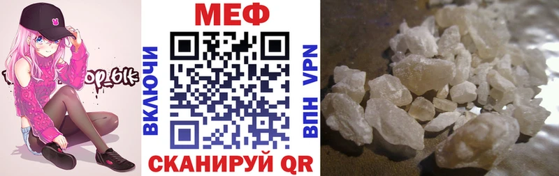 Меф мяу мяу Полесск